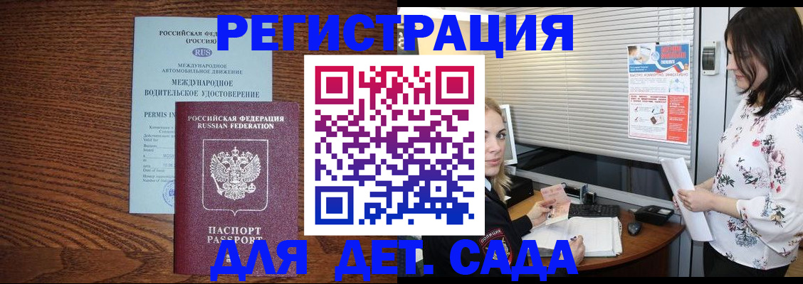 временная регистрация адрес в Михайловске